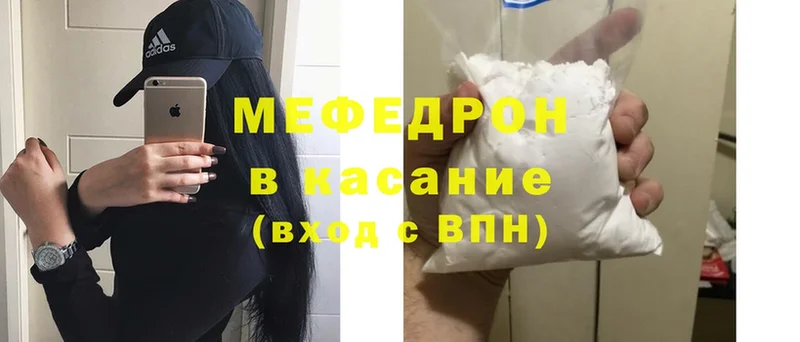 МЯУ-МЯУ 4 MMC  Грайворон 